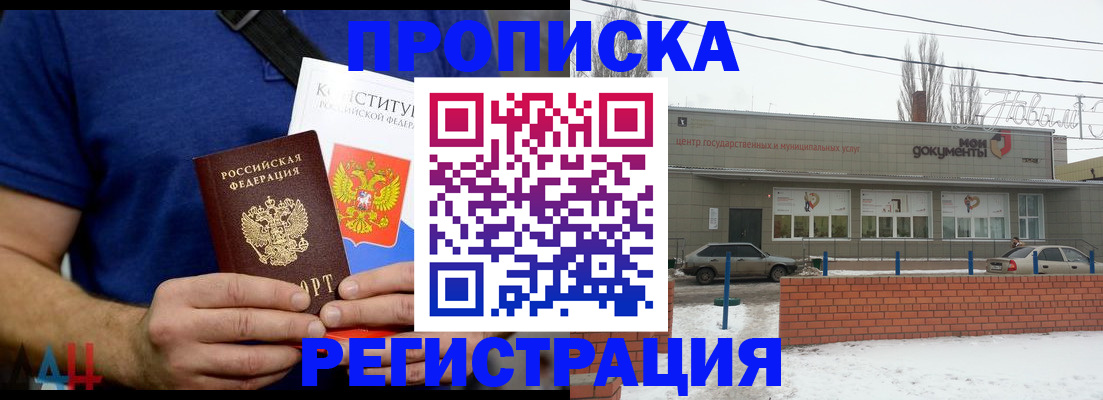 где прописаться в Шагонаре