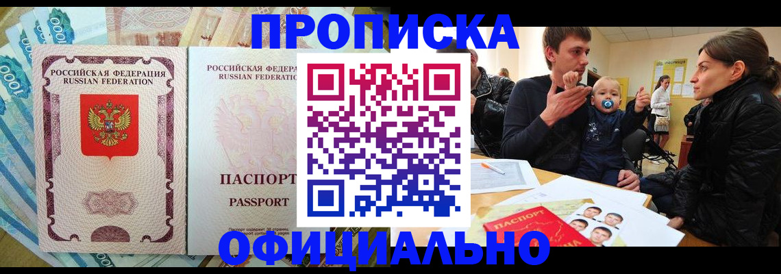 временная регистрация госуслуги в Шагонаре