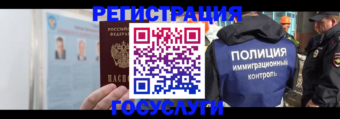 временная регистрация для всех в Шагонаре