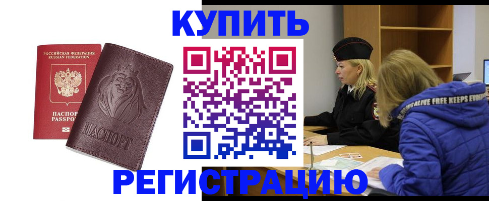 временная регистрация 2025 в Шагонаре