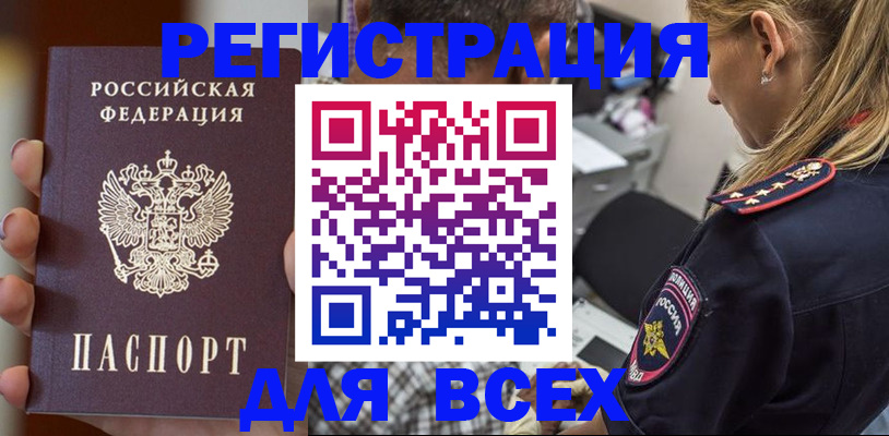 временная регистрация законно в Шагонаре