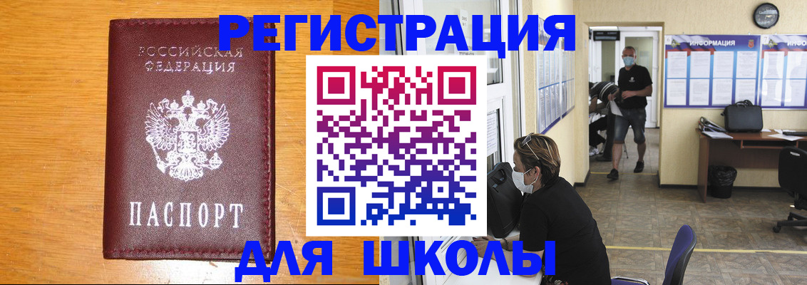 миграционный учет в Шагонаре