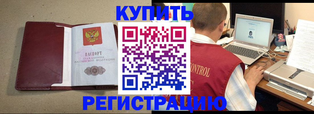 прописка ребенка в Шагонаре